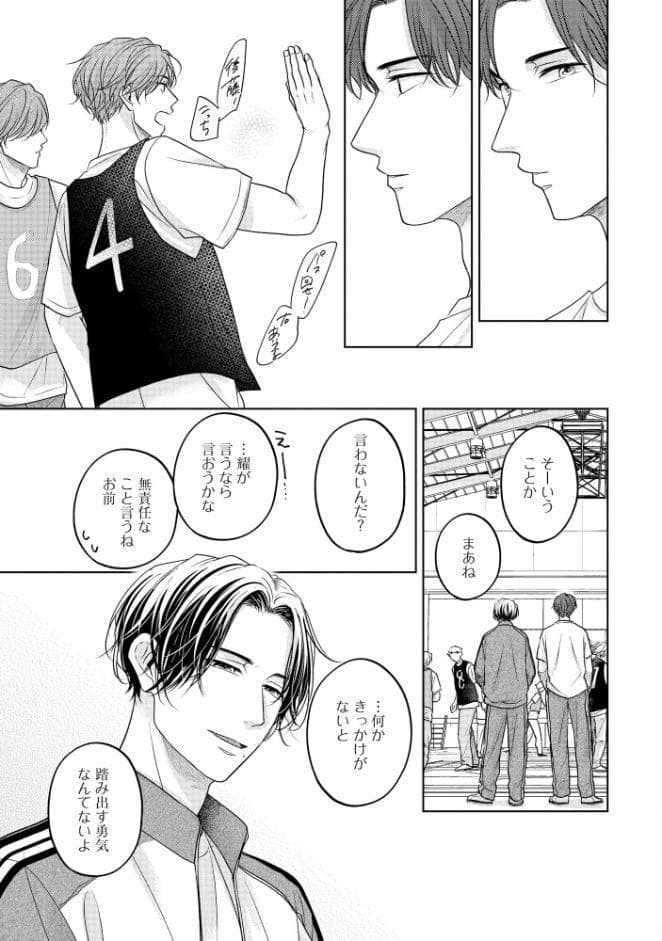 触れて感じて撫でて笑って【極】 【電子限定かきおろし漫画付】