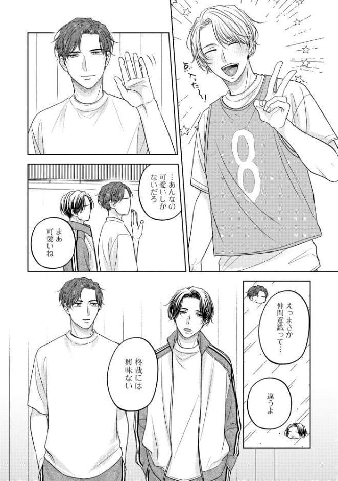 触れて感じて撫でて笑って【極】 【電子限定かきおろし漫画付】
