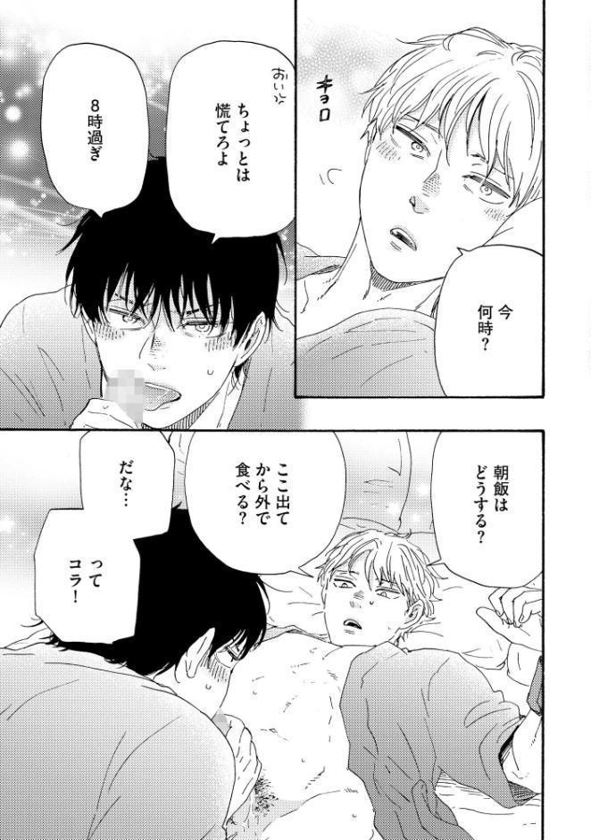 ほんと野獣【極】19 【電子限定かきおろし漫画付き】