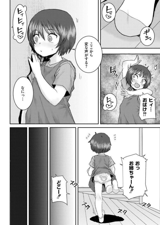 忌夢