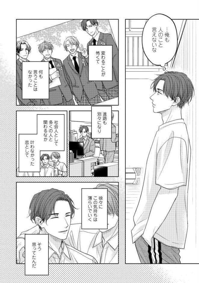触れて感じて撫でて笑って【極】 【電子限定かきおろし漫画付】