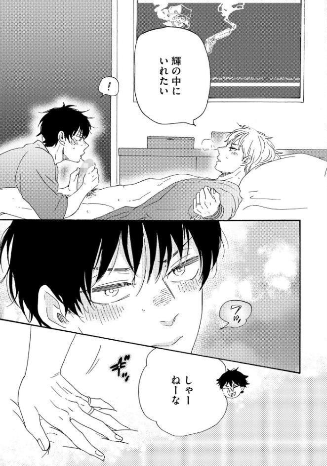 ほんと野獣【極】19 【電子限定かきおろし漫画付き】
