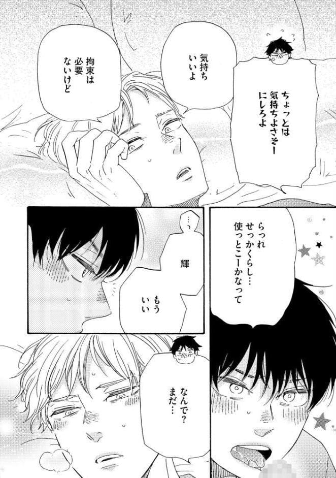 ほんと野獣【極】19 【電子限定かきおろし漫画付き】
