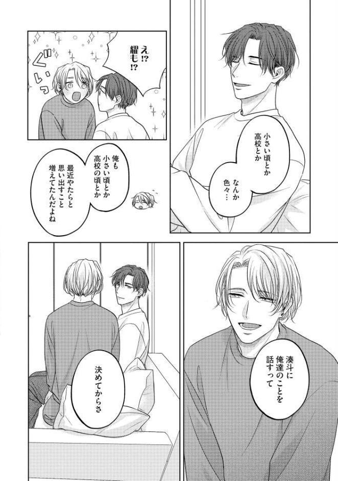 触れて感じて撫でて笑って【極】 【電子限定かきおろし漫画付】