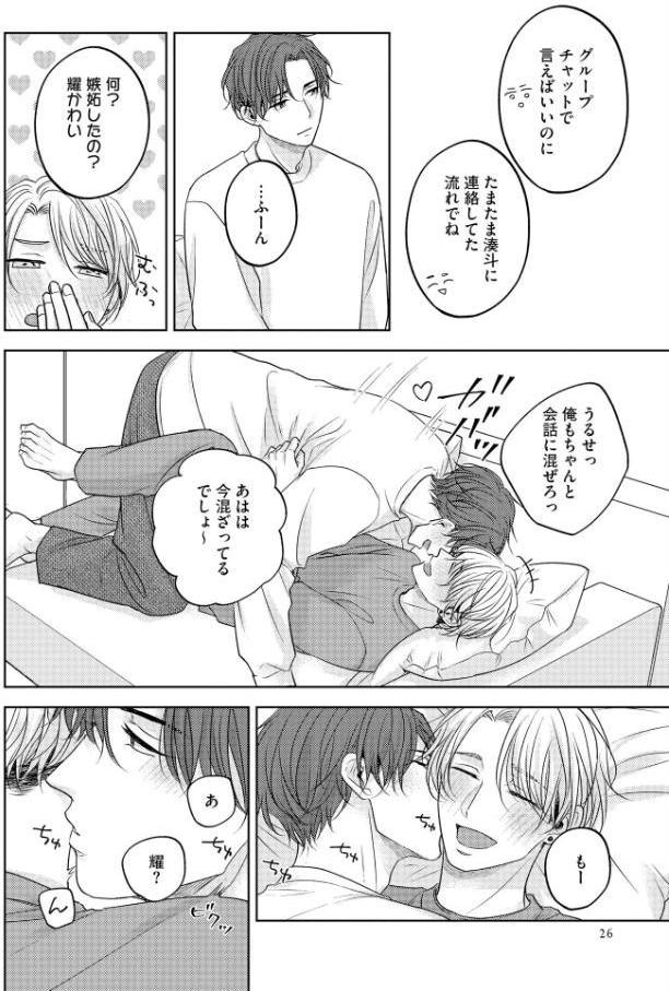 触れて感じて撫でて笑って【極】 【電子限定かきおろし漫画付】