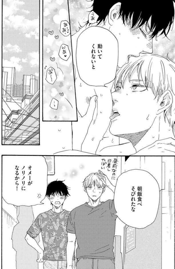 ほんと野獣【極】19 【電子限定かきおろし漫画付き】