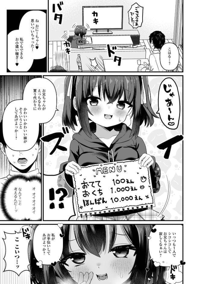 イモート・サポート