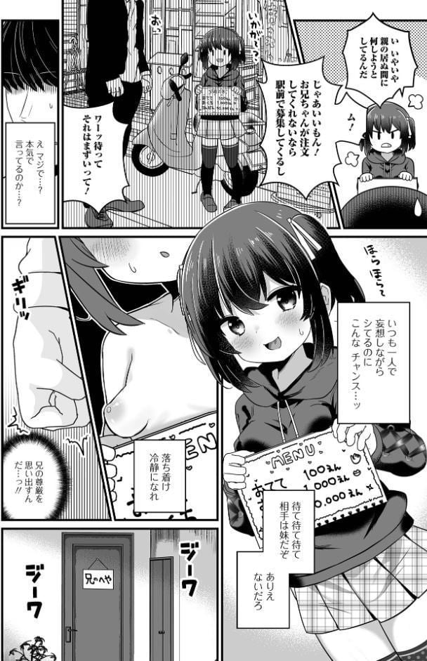 イモート・サポート