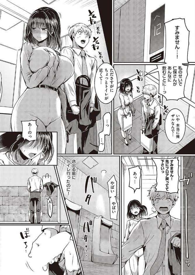 コンプラ違反です！檜山さん！