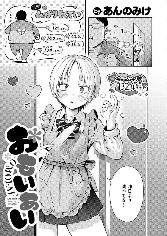 おもいあい