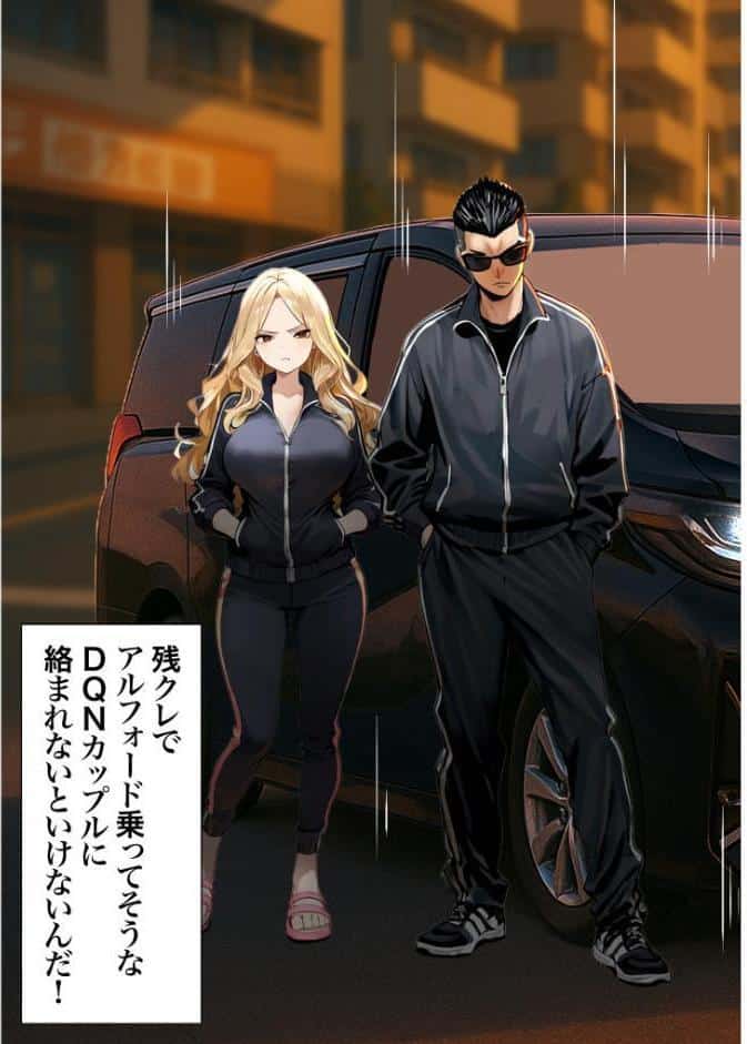 残クレアルフォード元ヤン人妻（32歳3人子持ちママ）NTR〜学生時代にイジメられたヤンキー達に復讐してみた件〜（1）