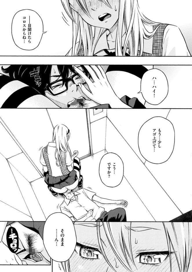 放課後バニラ