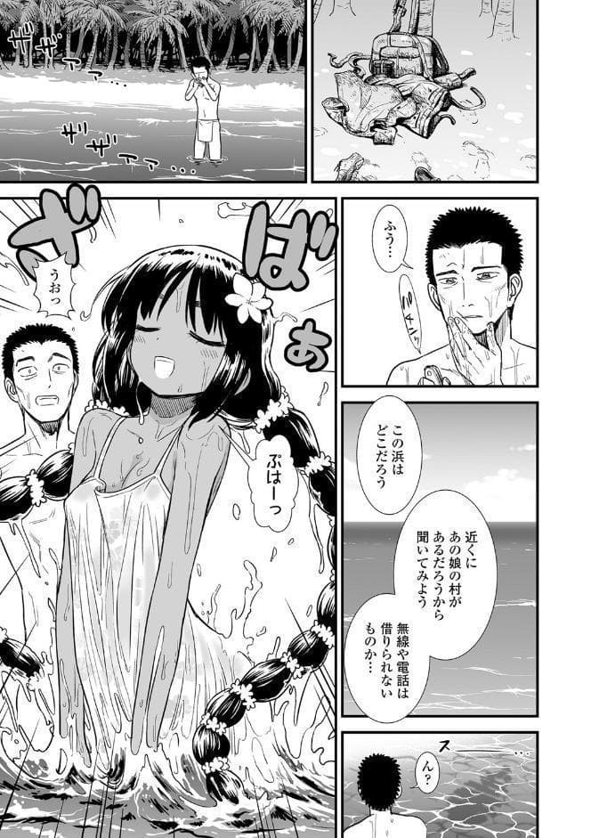 俺は屑だからこそ救われる権利がある！【FANZA限定特典付き】