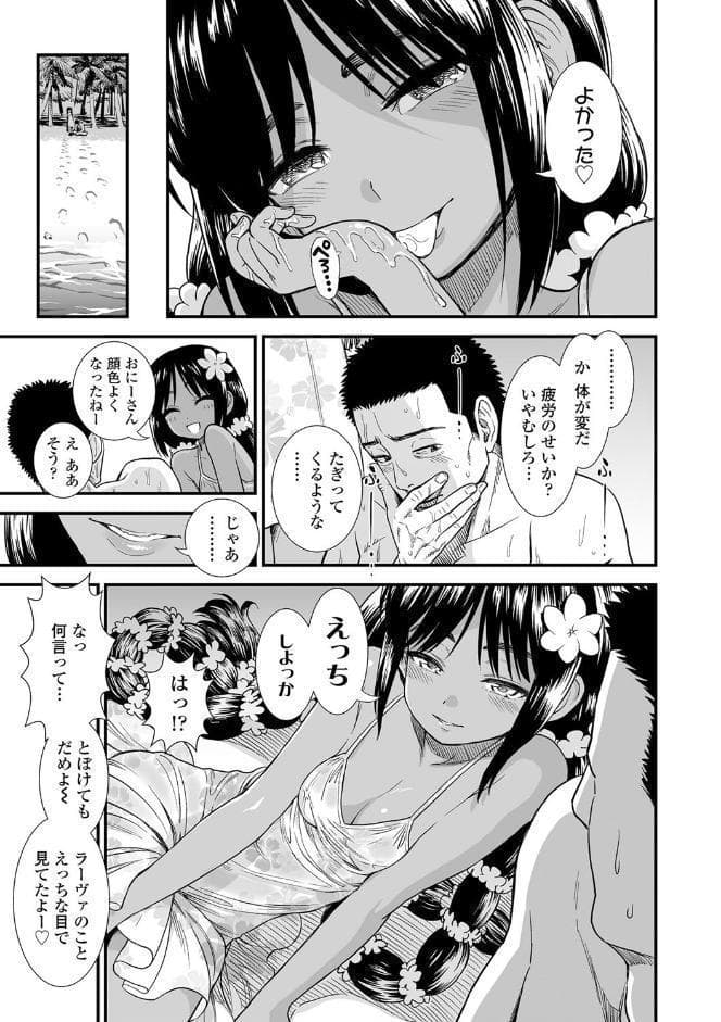 俺は屑だからこそ救われる権利がある！【FANZA限定特典付き】