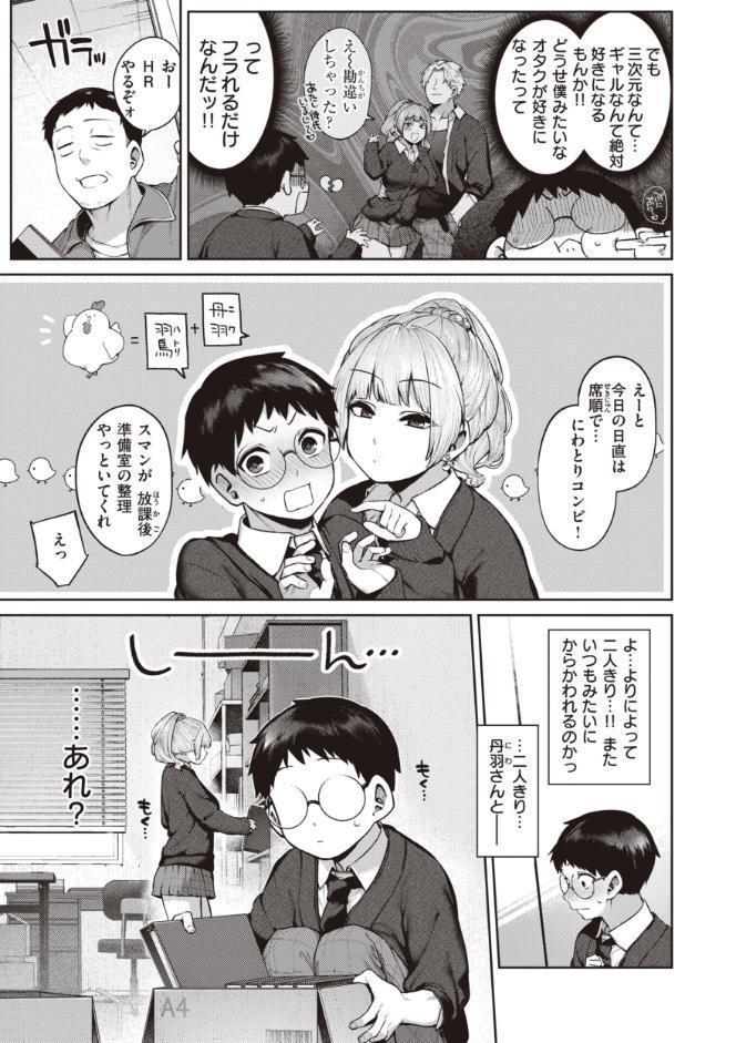 だだもれっ！【デジタル版限定おまけ付き】