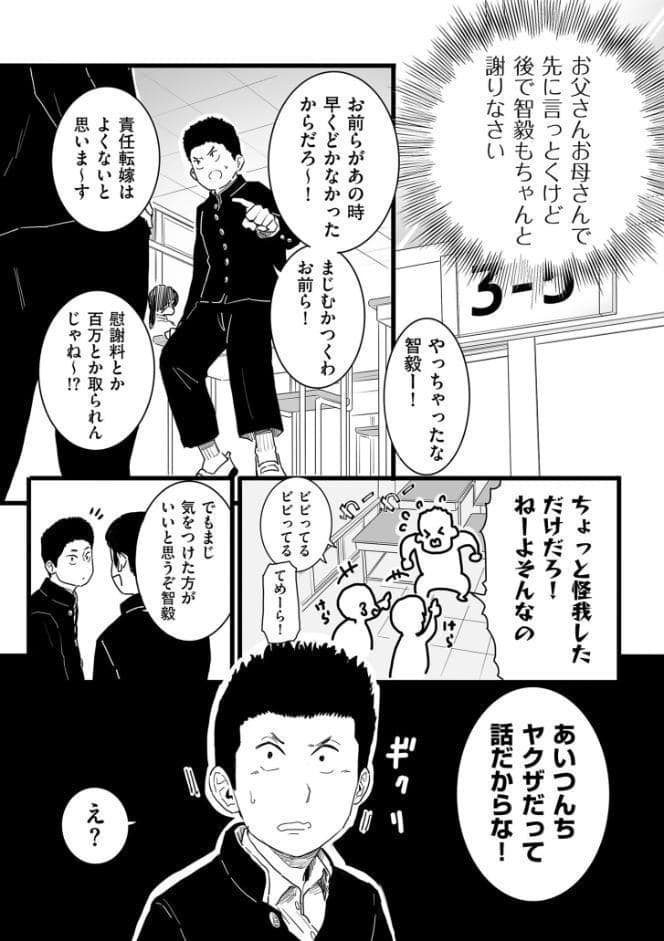 雌ドレイ宣言【電子特装版】