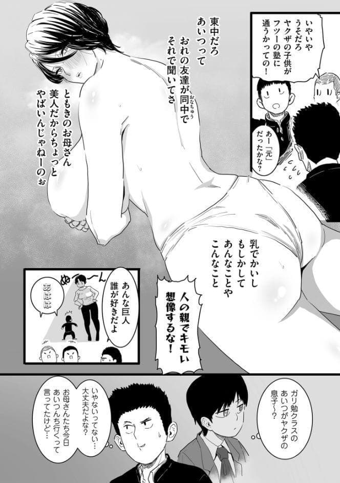 雌ドレイ宣言【電子特装版】