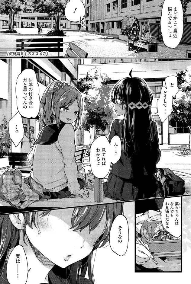 おねえちゃんたいむ 【FANZA限定特典付き】
