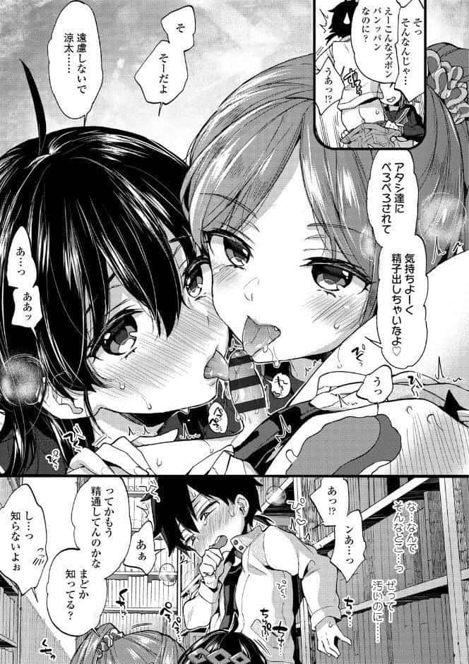 おねえちゃんたいむ 【FANZA限定特典付き】