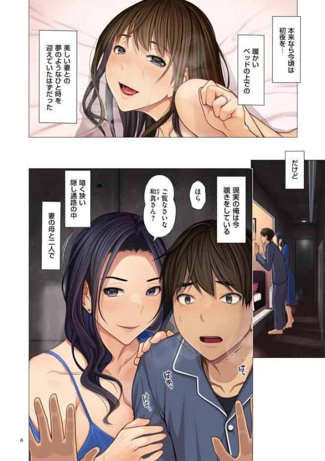 富豪一族のムコ〜妻以外全員オレの女〜【電子特装版】