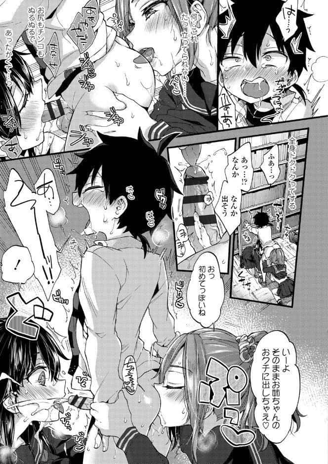 おねえちゃんたいむ 【FANZA限定特典付き】
