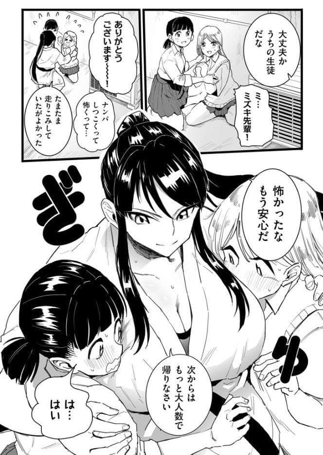 雌ドレイ宣言【電子特装版】
