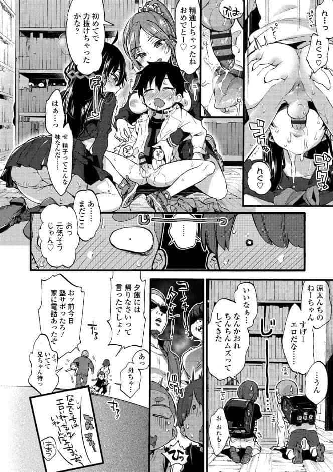 おねえちゃんたいむ 【FANZA限定特典付き】