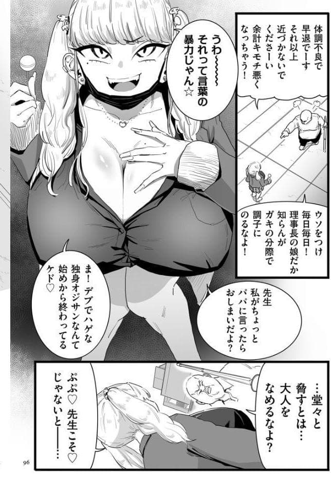 雌ドレイ宣言【電子特装版】