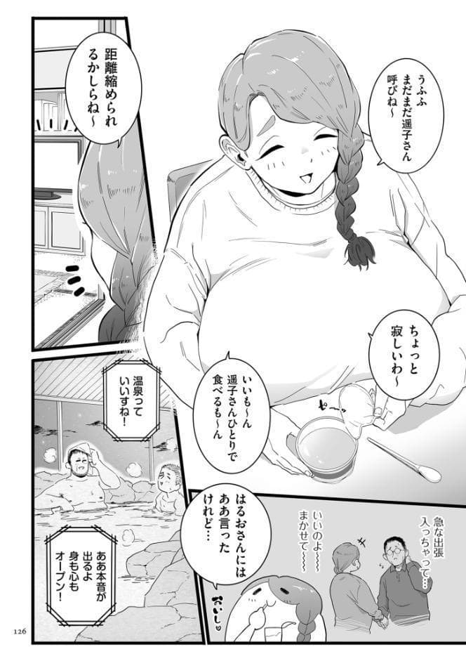 雌ドレイ宣言【電子特装版】