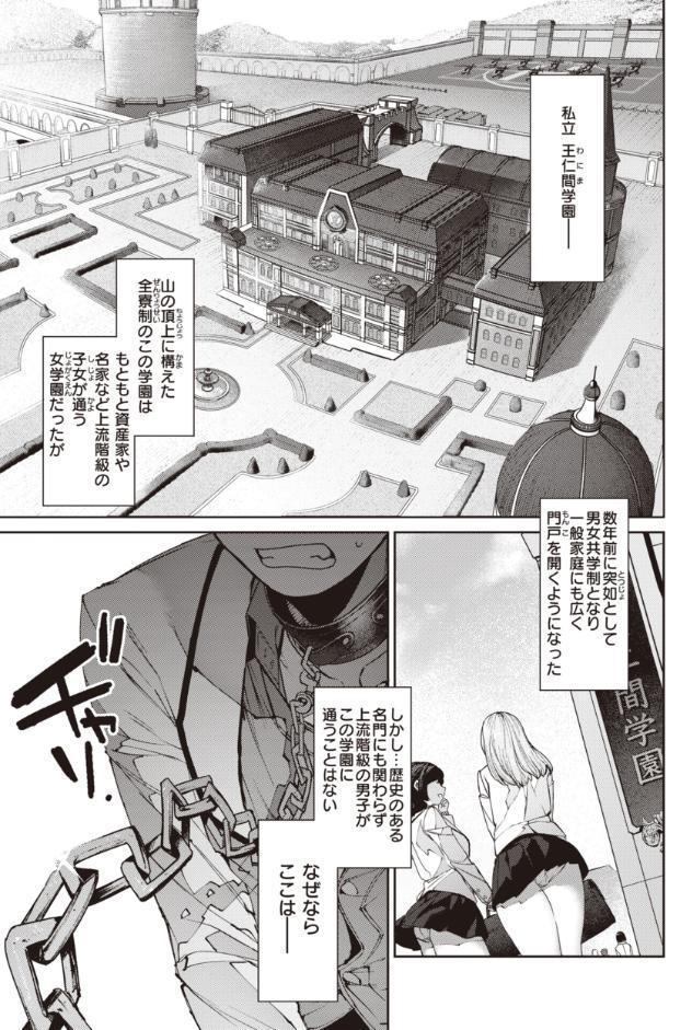 だだもれっ！【デジタル版限定おまけ付き】