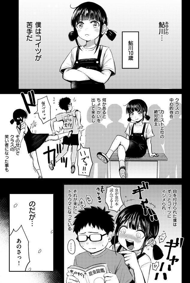 素直になれなくて