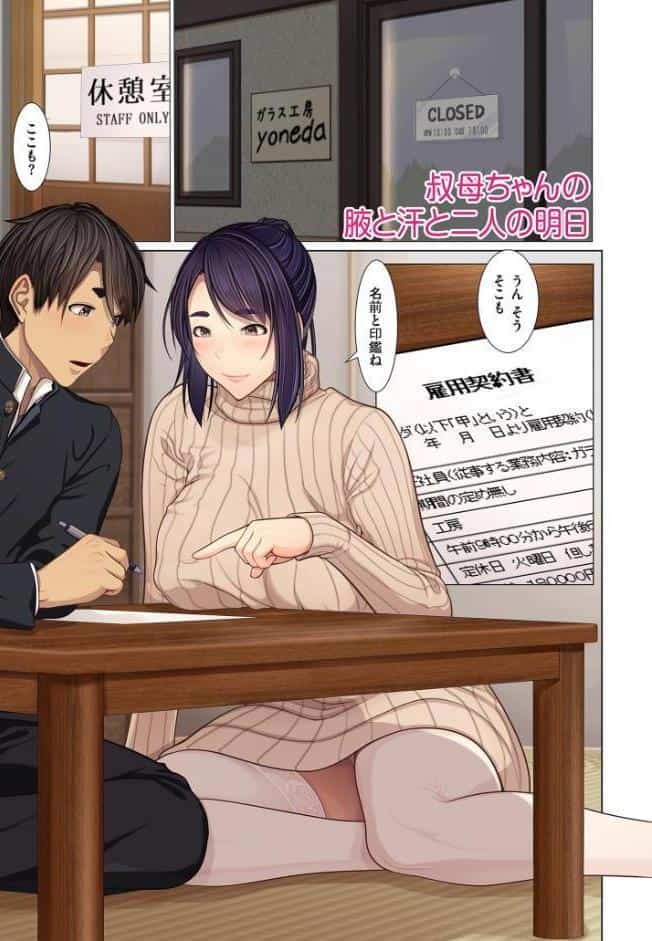富豪一族のムコ〜妻以外全員オレの女〜【電子特装版】