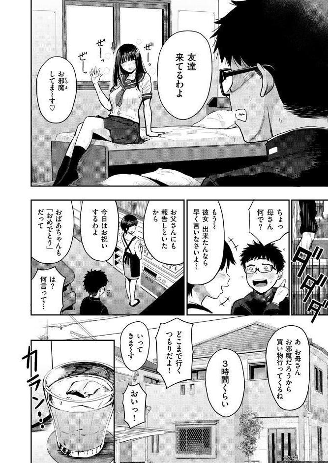 素直になれなくて