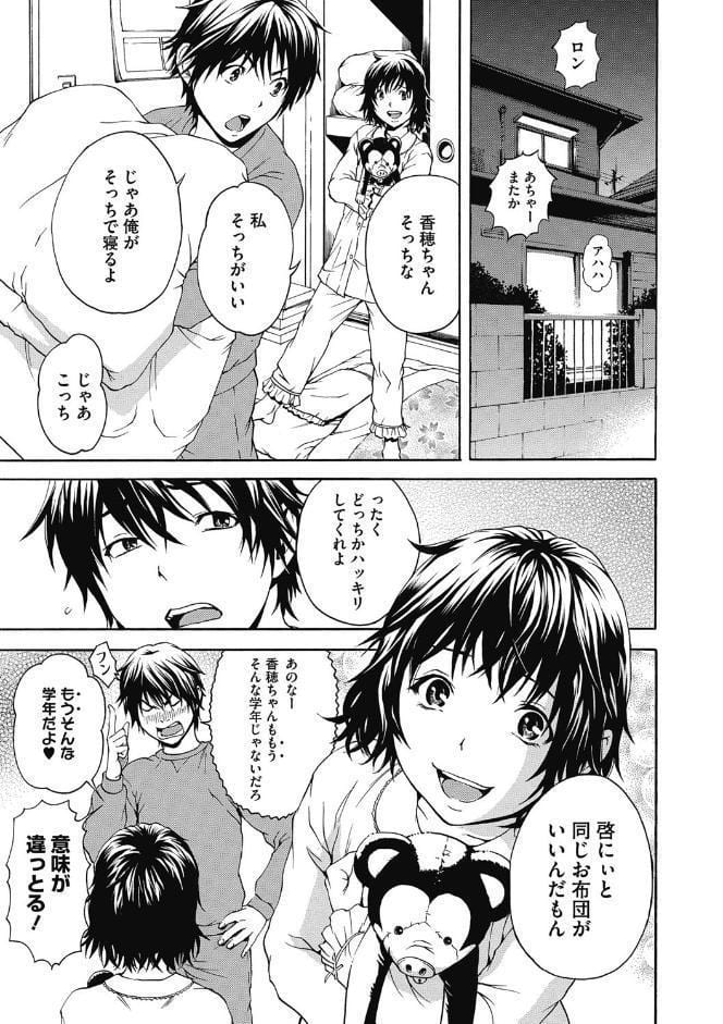 いつの間にか少女は 新装版