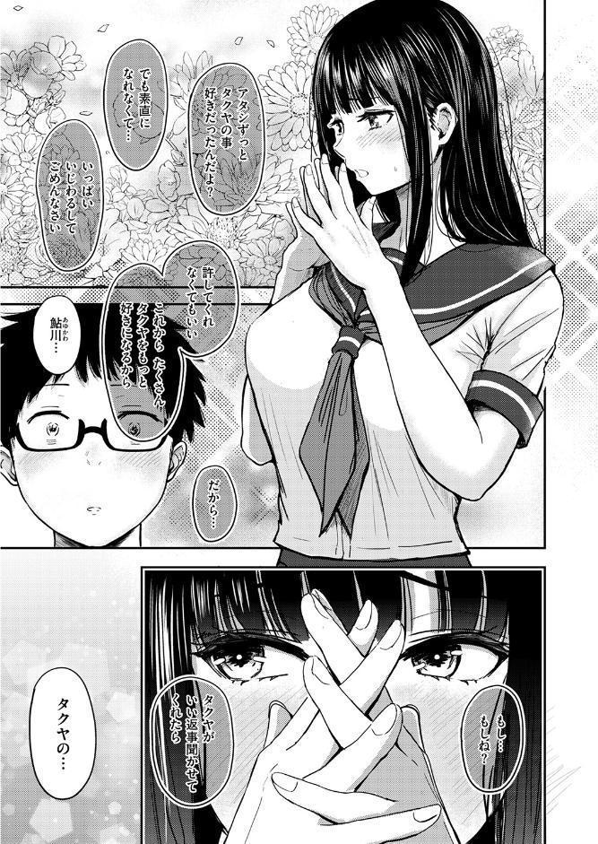素直になれなくて