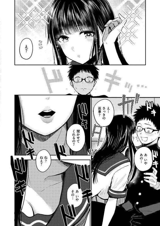 素直になれなくて