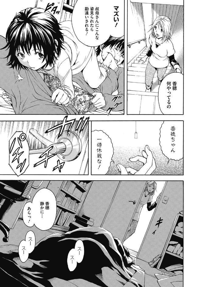 いつの間にか少女は 新装版