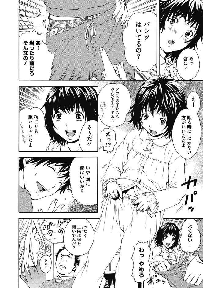 いつの間にか少女は 新装版