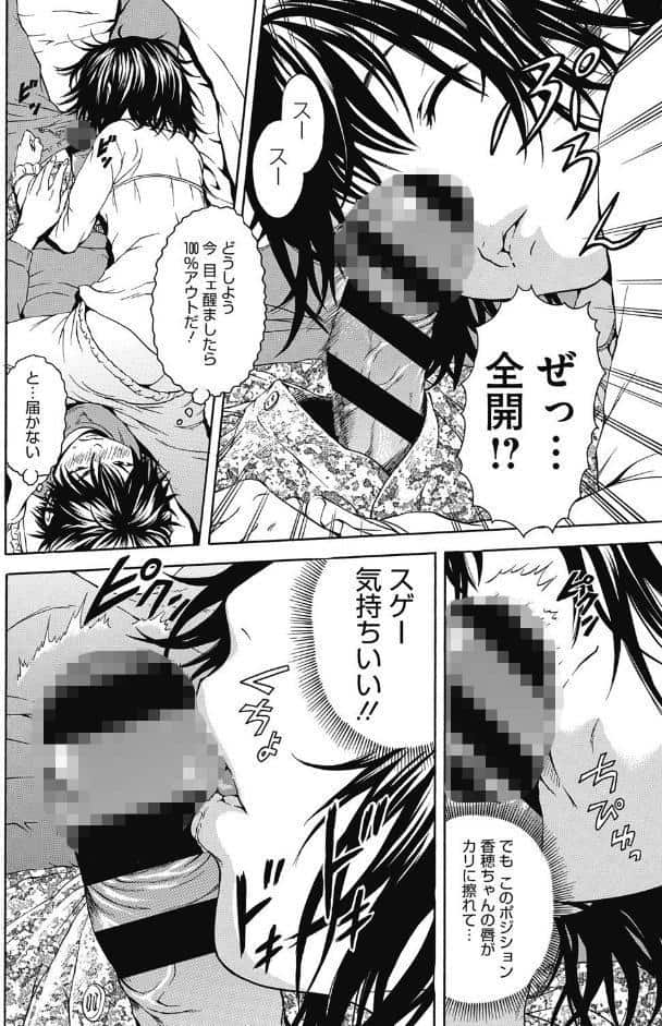 いつの間にか少女は 新装版