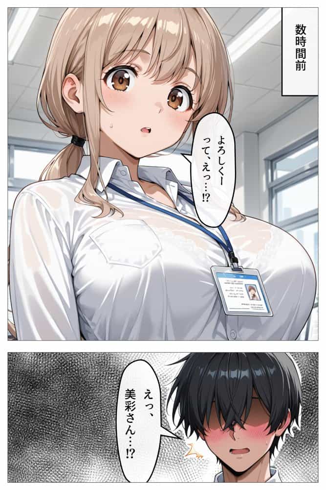転職したら、新卒OLに一日三回抜いてもらう天職になった