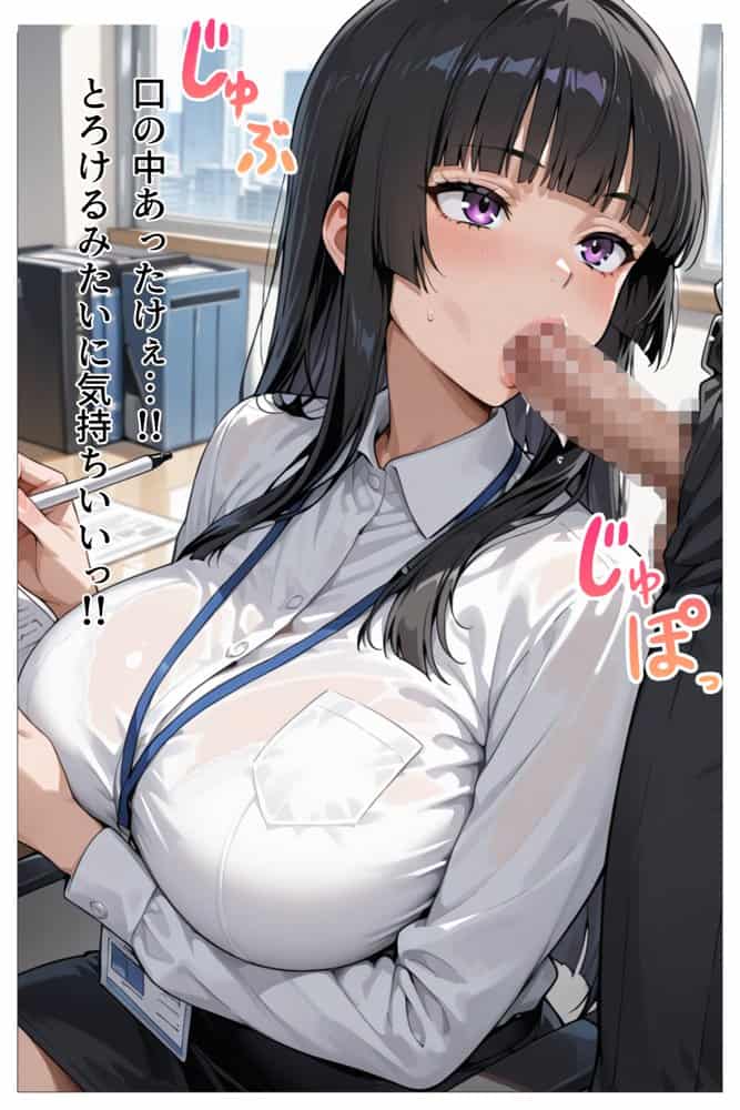 転職したら、新卒OLに一日三回抜いてもらう天職になった