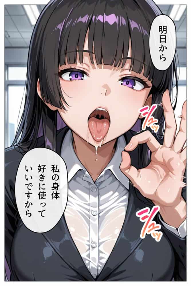 転職したら、新卒OLに一日三回抜いてもらう天職になった