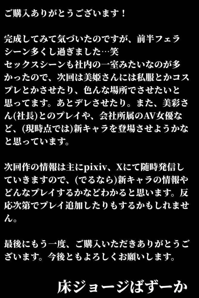転職したら、新卒OLに一日三回抜いてもらう天職になった