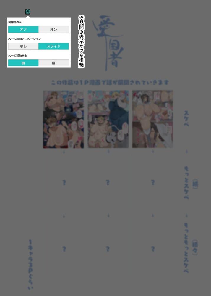 新・人妻達 〜えぇ？ママ友の皆さん！夫さんとそんなスケベなHしてるんですかぁ！？〜