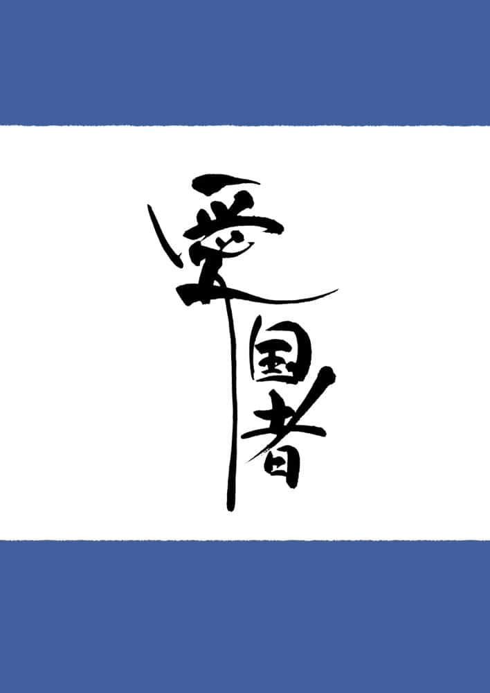 新・人妻達 〜えぇ？ママ友の皆さん！夫さんとそんなスケベなHしてるんですかぁ！？〜