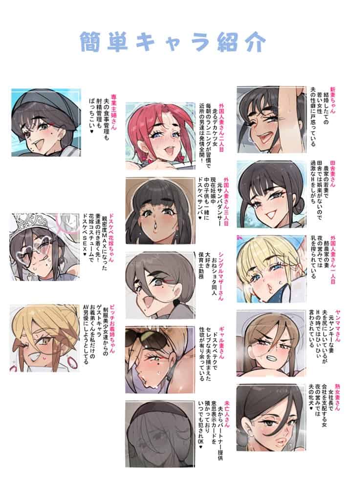 新・人妻達 〜えぇ？ママ友の皆さん！夫さんとそんなスケベなHしてるんですかぁ！？〜