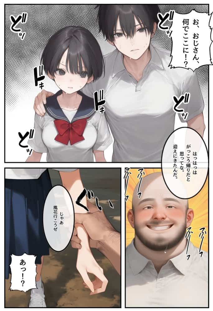 【総集編】透明感のある美少女4人をおじさんちんぽでずっぽずぽに大満喫しちゃうぞ！すぺしゃる！！全4作品