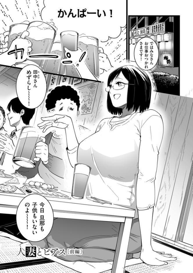 雌ドレイ宣誓【デジタル版限定特典付き】