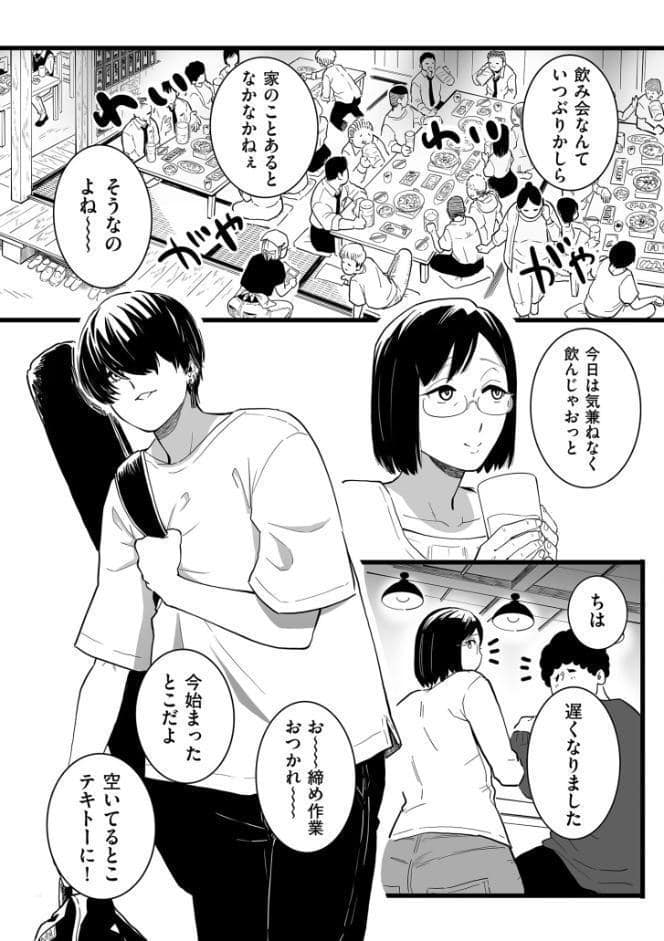 雌ドレイ宣誓【デジタル版限定特典付き】