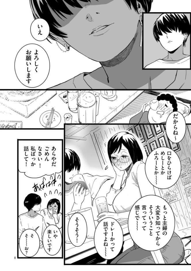 雌ドレイ宣誓【デジタル版限定特典付き】